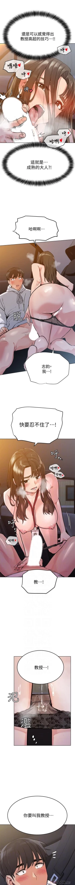 Page 68 of 要對媽媽保密唷!15 CHI manhwaroshixp.wordpress.com