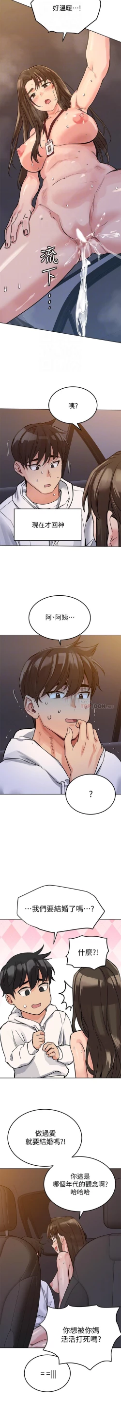 Page 85 of 要對媽媽保密唷!15 CHI manhwaroshixp.wordpress.com