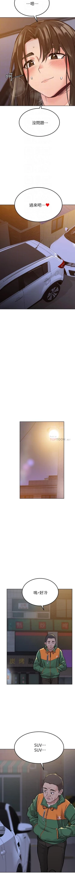 Page 87 of 要對媽媽保密唷!15 CHI manhwaroshixp.wordpress.com