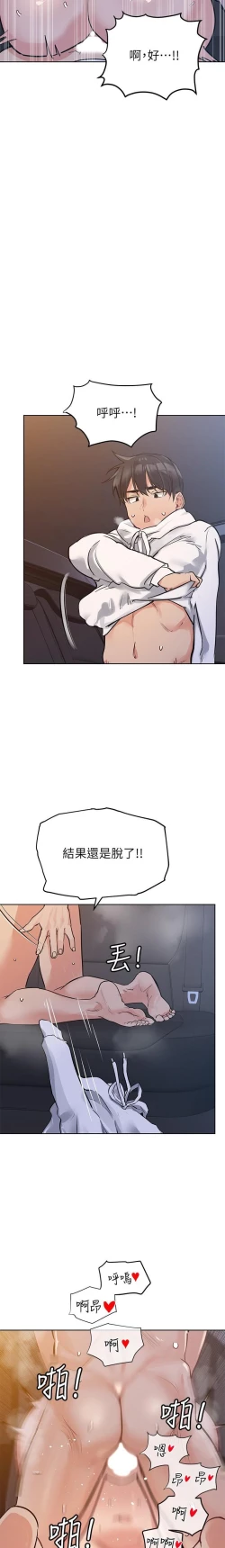 Page 90 of 要對媽媽保密唷!15 CHI manhwaroshixp.wordpress.com