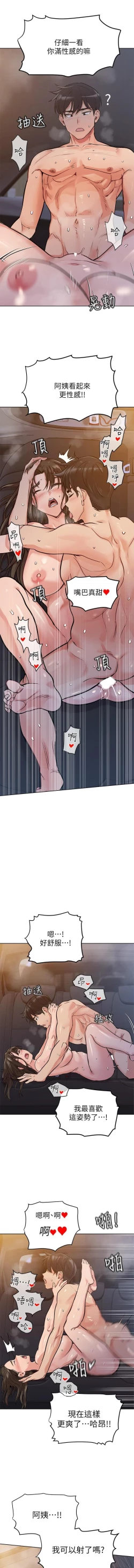 Page 93 of 要對媽媽保密唷!15 CHI manhwaroshixp.wordpress.com