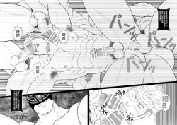 Page 24 of Tengu no Nie