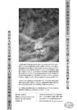 Page 3 of Tengu no Nie