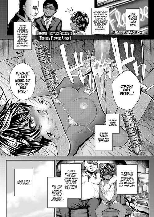 [Hikoma Hiroyuki] Ikoku no Hana after | Foreign Flower After (COMIC LO 2021-11) [English] [Xzosk] [Digital]