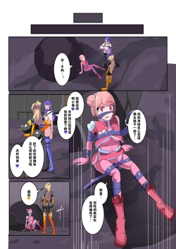 Page 17 of Maso Seiki Fifth Elements 1（chinese）