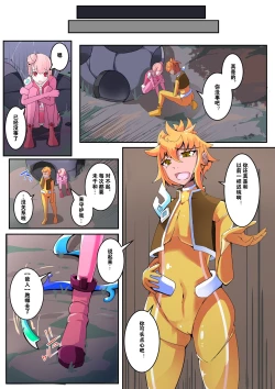 Page 4 of Maso Seiki Fifth Elements 1（chinese）