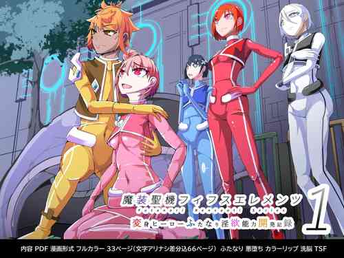 [hentaiworks (Aruma)] Maso Seiki Fifth Elements 1（chinese）