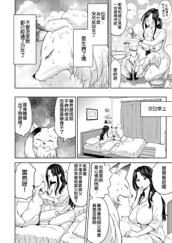 Page 5 of Makikomi Ch. 3