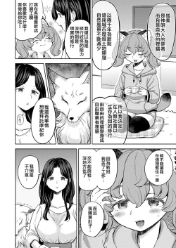 Page 9 of Makikomi Ch. 3