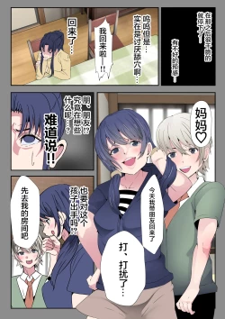 Page 17 of Kawa Musume