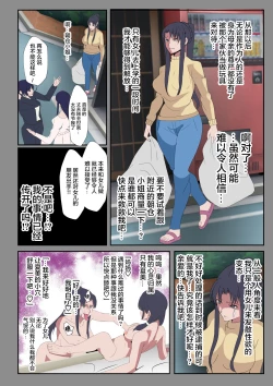 Page 27 of Kawa Musume