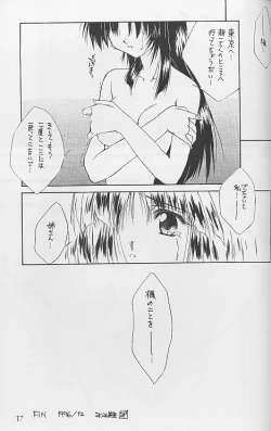 Page 16 of Kizuna