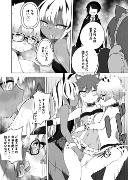 Page 20 of Shounen Hero Sentai, TS Aigan Petto-ka no Wana!