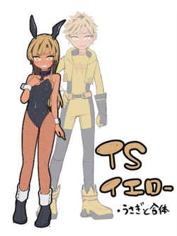 Page 41 of Shounen Hero Sentai, TS Aigan Petto-ka no Wana!