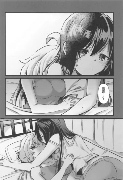 Page 17 of Osawari Kinshi