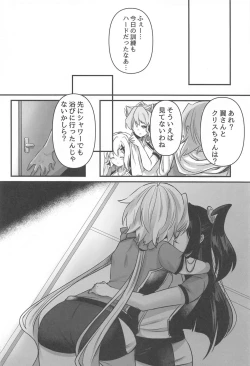 Page 23 of Osawari Kinshi