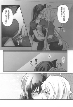 Page 25 of Osawari Kinshi