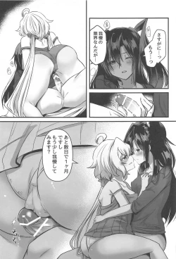 Page 28 of Osawari Kinshi