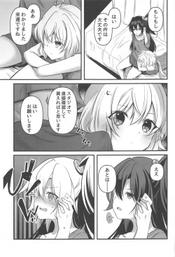 Page 34 of Osawari Kinshi