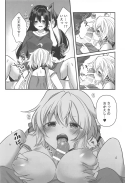 Page 35 of Osawari Kinshi