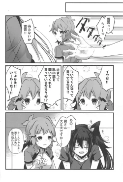 Page 5 of Osawari Kinshi