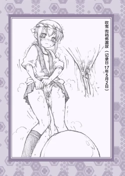 Page 15 of Kanmusu no Mizu Ichi