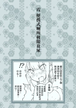 Page 21 of Kanmusu no Mizu Ichi