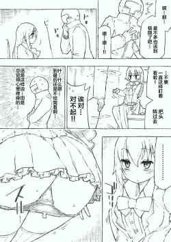 Page 30 of Kanmusu no Mizu Ichi