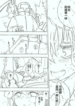 Page 36 of Kanmusu no Mizu Ichi