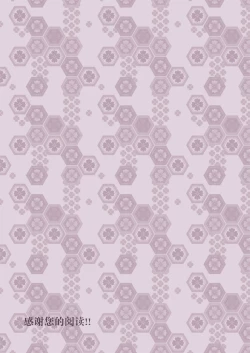 Page 41 of Kanmusu no Mizu Ichi