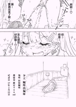 Page 8 of Kanmusu no Mizu Ichi