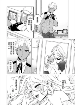 Page 9 of Kyūketsuki no wa-sama no ai | 吸血鬼诺瓦大人的爱