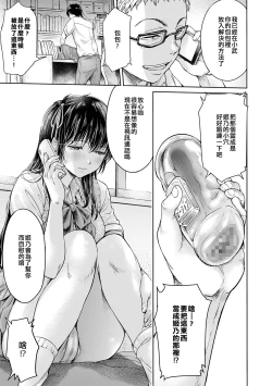Page 4 of Kanojo ni Kokuhaku Suru Mae ni Tomodachi ni Nakadashi Sareta... 4