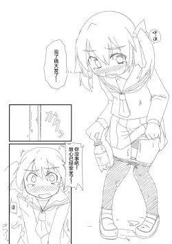 Page 7 of Desperate Girl Express Sim! 7