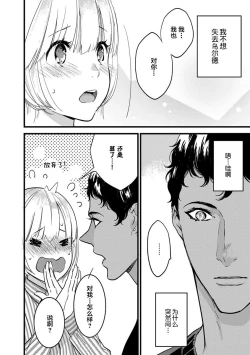 Page 131 of MY PRINCE | 我的王子大人 Ch.1-11