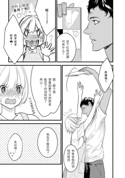 Page 167 of MY PRINCE | 我的王子大人 Ch.1-11