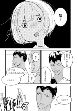 Page 169 of MY PRINCE | 我的王子大人 Ch.1-11