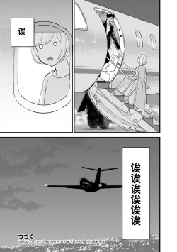 Page 171 of MY PRINCE | 我的王子大人 Ch.1-11