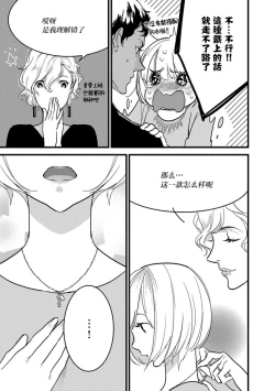 Page 177 of MY PRINCE | 我的王子大人 Ch.1-11