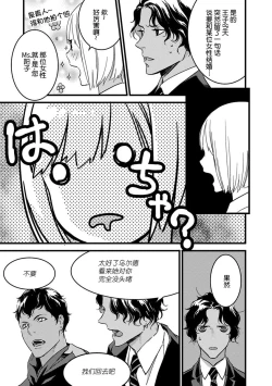 Page 17 of MY PRINCE | 我的王子大人 Ch.1-11