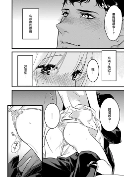 Page 189 of MY PRINCE | 我的王子大人 Ch.1-11