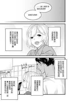 Page 207 of MY PRINCE | 我的王子大人 Ch.1-11