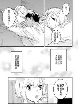 Page 209 of MY PRINCE | 我的王子大人 Ch.1-11
