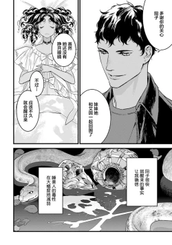 Page 210 of MY PRINCE | 我的王子大人 Ch.1-11