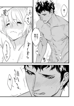 Page 226 of MY PRINCE | 我的王子大人 Ch.1-11