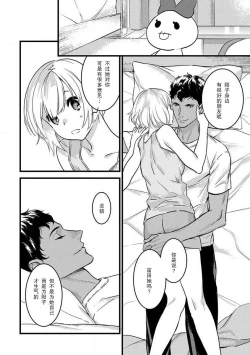 Page 241 of MY PRINCE | 我的王子大人 Ch.1-11