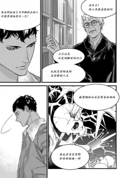 Page 256 of MY PRINCE | 我的王子大人 Ch.1-11