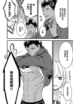 Page 25 of MY PRINCE | 我的王子大人 Ch.1-11