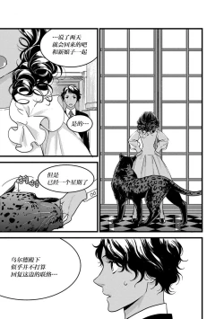 Page 42 of MY PRINCE | 我的王子大人 Ch.1-11