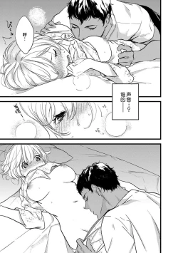 Page 55 of MY PRINCE | 我的王子大人 Ch.1-11